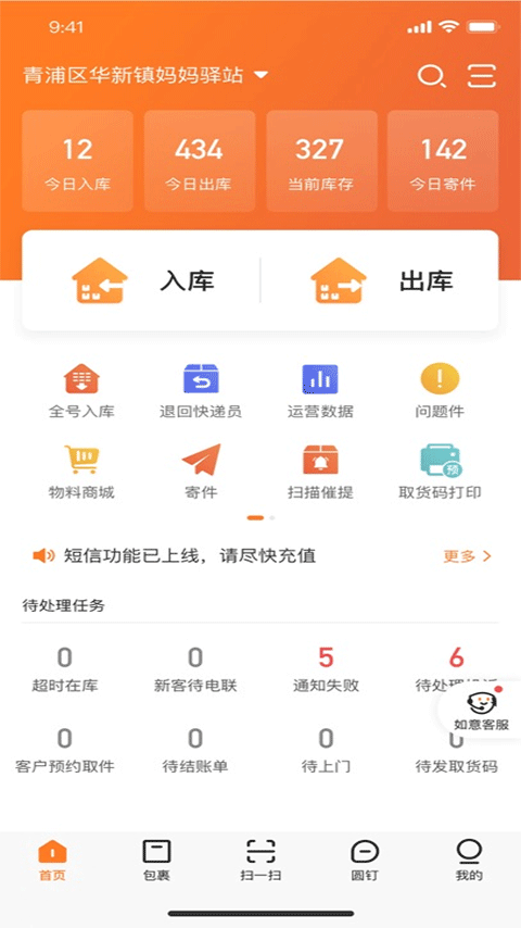 截图4